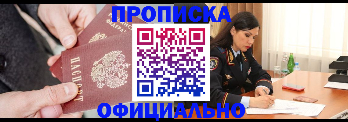 прописка поиск в Нижнем Тагиле