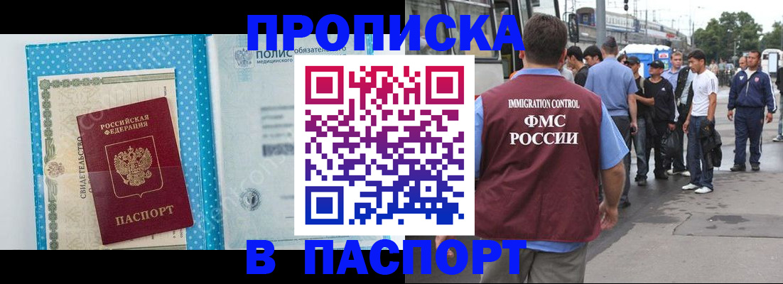 прописка в квартире в Нижнем Тагиле